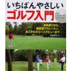 i....... Golf введение инструмент выбор из, тренировка место .. урок,.. осыпь. course debut до / длина рисовое поле высота Akira ..