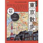*26.. карта Tokyo прогулка /. прекрасный . выпускать редактирование часть 
