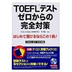 TOEFL тест Zero c совершенно меры /..shure задний 