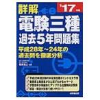 *17 подробности . электро- . три вид прошлое 5 год рабочая тетрадь /......