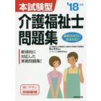 книга@ экзамен type уход благосостояние . рабочая тетрадь *18 год версия / Kameyama ..|.. темно синий Dex информация изучение место | сборник работа 