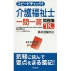  скорость проверка! уход благосостояние . один . один . рабочая тетрадь *18 год версия / Kameyama ..|.. темно синий Dex информация изучение место | сборник работа 