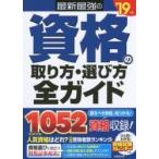  новейший сильнейший квалификация. брать . person * выбор person все гид *19 год версия /. прекрасный . выпускать редактирование часть | сборник 