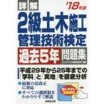  подробности .2 класс гражданское строительство управление технология сертификация прошлое 5 год рабочая тетрадь *18 год версия / темно синий Dex информация изучение 