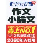  новейший сильнейший сочинение * кроткое эссе *20 год версия 