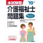 книга@ экзамен type уход благосостояние . рабочая тетрадь *19 год версия / Kameyama ....