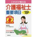  только это ... уход благосостояние . важное пункт *19 год версия / храм остров ...