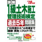  подробности .1 класс гражданское строительство управление технология сертификация прошлое 5 год рабочая тетрадь *19 год версия / темно синий Dex информация изучение 