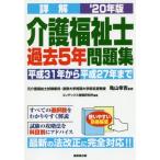  подробности . уход благосостояние . прошлое 5 год рабочая тетрадь *20 год версия / темно синий Dex информация изучение 