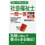  скорость проверка! общество благосостояние . один . один . рабочая тетрадь *20 год версия / храм остров ...