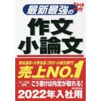  новейший сильнейший сочинение * кроткое эссе *22 год версия 