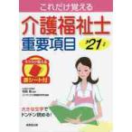  только это ... уход благосостояние . важное пункт *21 год версия / храм остров ...