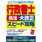  нотариус Закон о гражданском праве большая модификация правильный скорость ../ темно синий Dex информация изучение 