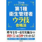 slasla...! no. 1 вид санитария управление человек ula. соответствие требованиям закон *21 год версия / темно синий Dex информация изучение 