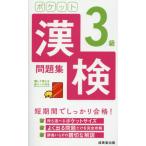  карман . осмотр 3 класс рабочая тетрадь короткий период . надежно соответствие требованиям! (2021)