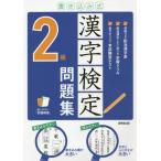  вписывание тип иероглифический тест 2 класс рабочая тетрадь (2021)
