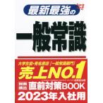  новейший сильнейший здравый смысл *23 год версия 