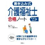  вписывание тип уход благосостояние . соответствие требованиям Note *23 год версия / храм остров ...