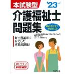книга@ экзамен type уход благосостояние . рабочая тетрадь *23 год версия / Kameyama ....