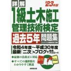  подробности .1 класс гражданское строительство управление технология сертификация прошлое 5 год рабочая тетрадь *23 год версия / темно синий Dex информация изучение 