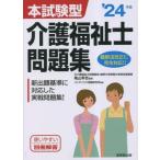 книга@ экзамен type уход благосостояние . рабочая тетрадь *24 год версия / Kameyama ..