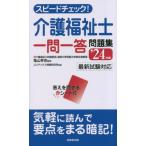  скорость проверка! уход благосостояние . один . один . рабочая тетрадь *24 год версия / Kameyama ..
