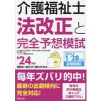  уход благосостояние . закон модифицировано правильный . совершенно ожидания ..*24 год версия / Kameyama ..