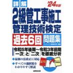  подробности .2 класс труба строительные работы сооружение управление технология сертификация прошлое 6 раз рабочая тетрадь *24 год версия / темно синий Dex информация изучение 