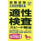  тесты при приеме на работу только это ... aptitude test скорость . закон *27 год версия / высота . 2 прекрасный Хара 