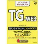 *28 скорость ..Web TG-WEB / Abuild..