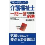 *27 уход благосостояние . один . один . рабочая тетрадь / Kameyama ..