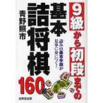 9 класс из первый уровень до. основы . shogi ... основы рука .. прекрасно ....! 160./ синий .. город работа 
