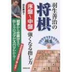  Hanyu ... shogi . запись ~ средний запись сильно становится палец ./ Hanyu .. работа 