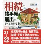 *21?22... различные процедура ....../ река . мыс ...