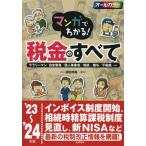  manga (манга) . понимать! налог. все sa Rally man | собственный . торговец | частное лицо предприниматель |..*..| недвижимость...etc *23~*24 год версия /. рисовое поле ..