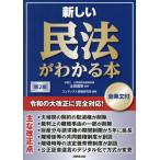  новый Закон о гражданском праве . понимать книга@ все статья документ есть / Oota ..