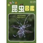  интересный насекомое иллюстрированная книга / Ono выставка .