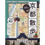 ’２７　歩く地図　京都散歩