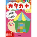 ta. ...... katakana 4*5*6 лет /... 2 