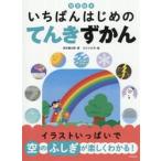  развивающая иллюстрированная книга .... впервые. ./. дерево Kentarou 