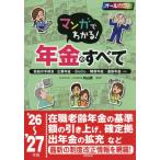 *26-27 manga (манга) . понимать! год золотой. ../ внутри гора .