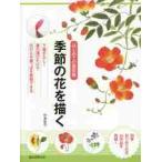  сезон. цветок ... впервые .. ... внизу .. нет! кисть. .. только . лепесток . лист ... таблица на данный момент возможен / средний Цу ..