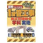  иллюстрация . хорошо понимать 1 класс труба строительные работы сооружение инженер управления школьный предмет реальный земля эпоха Heisei 29 год версия / удар стрела ei 2 др. работа 