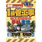  иллюстрация . хорошо понимать 1 класс труба строительные работы сооружение инженер управления школьный предмет реальный земля эпоха Heisei 30 год версия / удар стрела ei 2 др. работа 