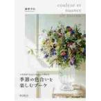  сезон. оттенок . приятный букет популярный цветок магазин [fleurs tremolo]. bundle ./ глициния .. доверие работа 