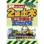 2 класс гражданское строительство инженер управления реальный земля экзамен иллюстрация . хорошо понимать 2019 год версия / скорость вода .. работа 