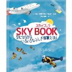  Sky книжка пустой ..... различный .... body ..../ река .. документ ..