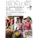 BIOSTORY 38