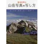  Kikuchi . мужчина. горы на фото .. person гора ....... красивый регистрация делать / Kikuchi . мужчина работа 