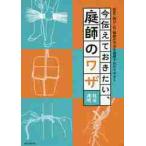  сейчас сообщать ... хочет, двор .. wa The обрезка *..* камень * посадочный. рука закон . иллюстрация . легко понять / осень изначальный через Akira работа 
